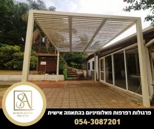פרגולה דגם רפרפות בגוון 1013 (קרם) עם עמודי יציקה מבטון
